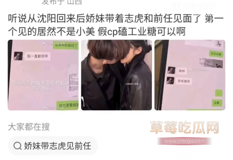 快手770万粉丝金牌志虎被曝恋爱中偷吃 22 快手770万粉丝金牌志虎被曝恋爱中偷吃 22