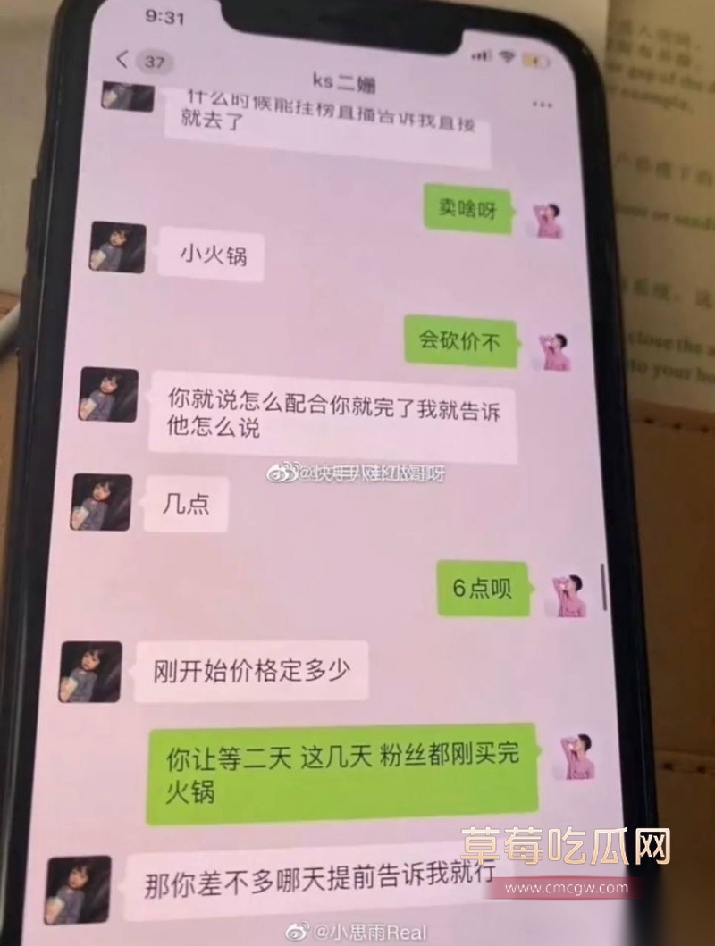快手770万粉丝金牌志虎被曝恋爱中偷吃 25 快手770万粉丝金牌志虎被曝恋爱中偷吃 25
