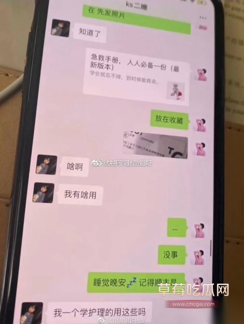 快手770万粉丝金牌志虎被曝恋爱中偷吃 26 快手770万粉丝金牌志虎被曝恋爱中偷吃 26