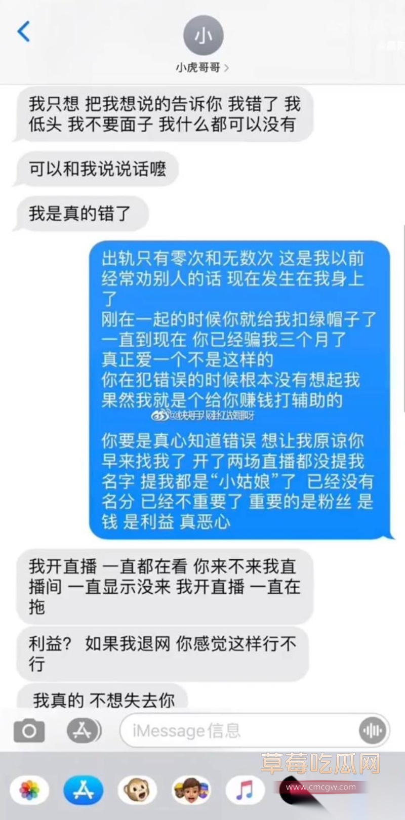 快手770万粉丝金牌志虎被曝恋爱中偷吃 27 快手770万粉丝金牌志虎被曝恋爱中偷吃 27