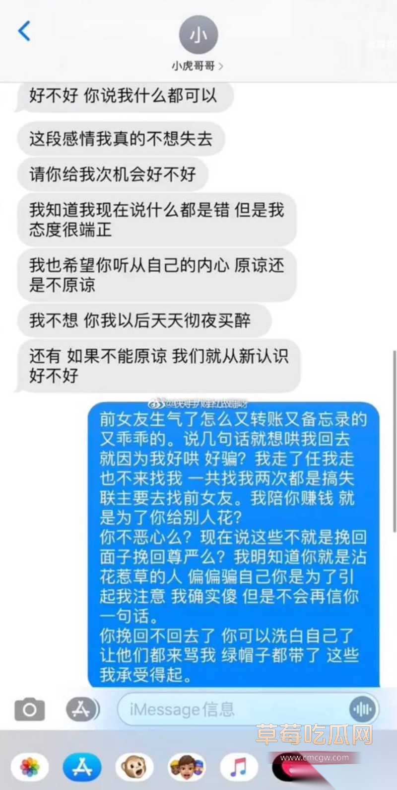 快手770万粉丝金牌志虎被曝恋爱中偷吃 28 快手770万粉丝金牌志虎被曝恋爱中偷吃 28