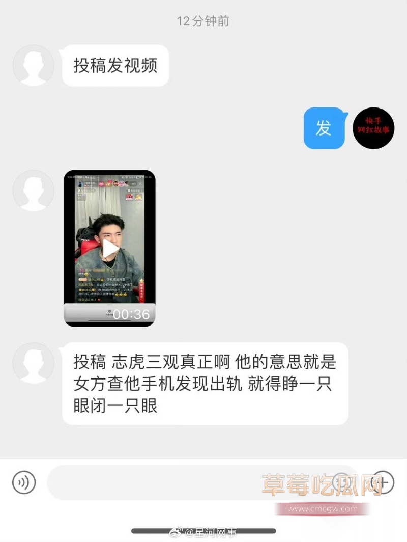快手770万粉丝金牌志虎被曝恋爱中偷吃 44 快手770万粉丝金牌志虎被曝恋爱中偷吃 44