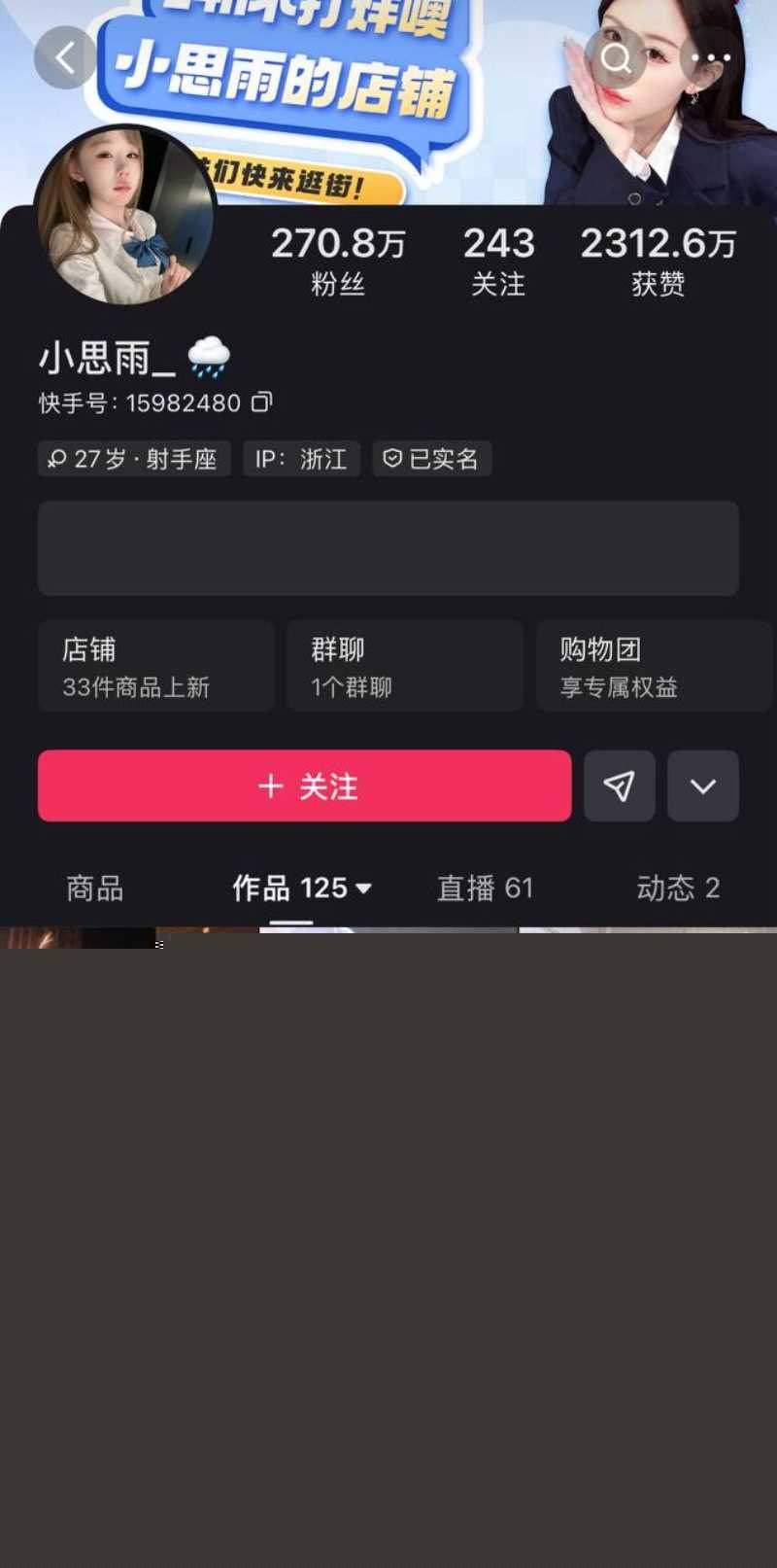 快手770万粉丝金牌志虎被曝恋爱中偷吃 45 快手770万粉丝金牌志虎被曝恋爱中偷吃 45