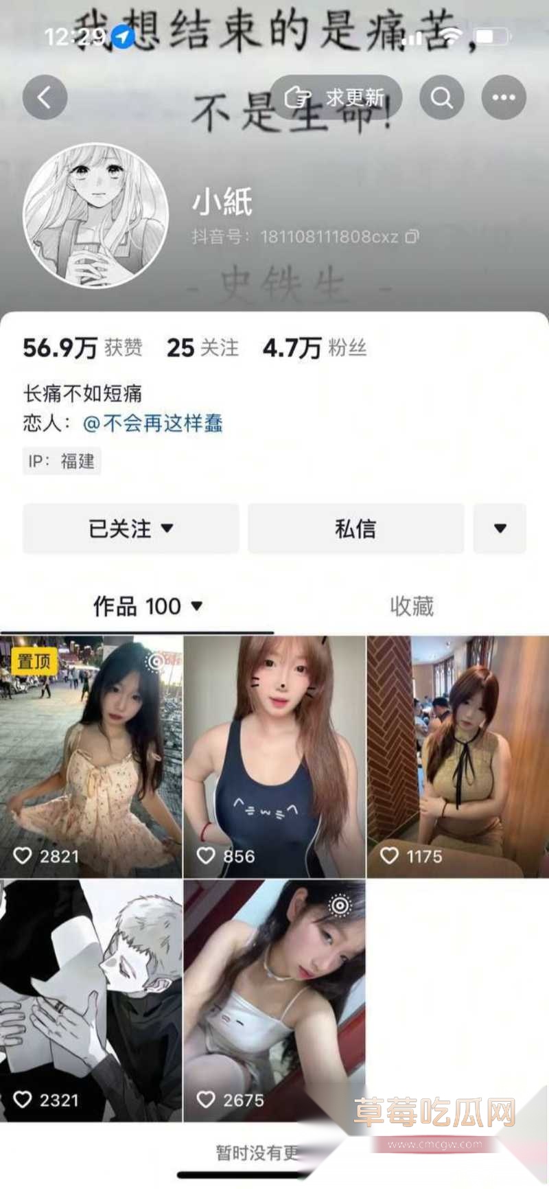 抖音大奶网红小纸 26