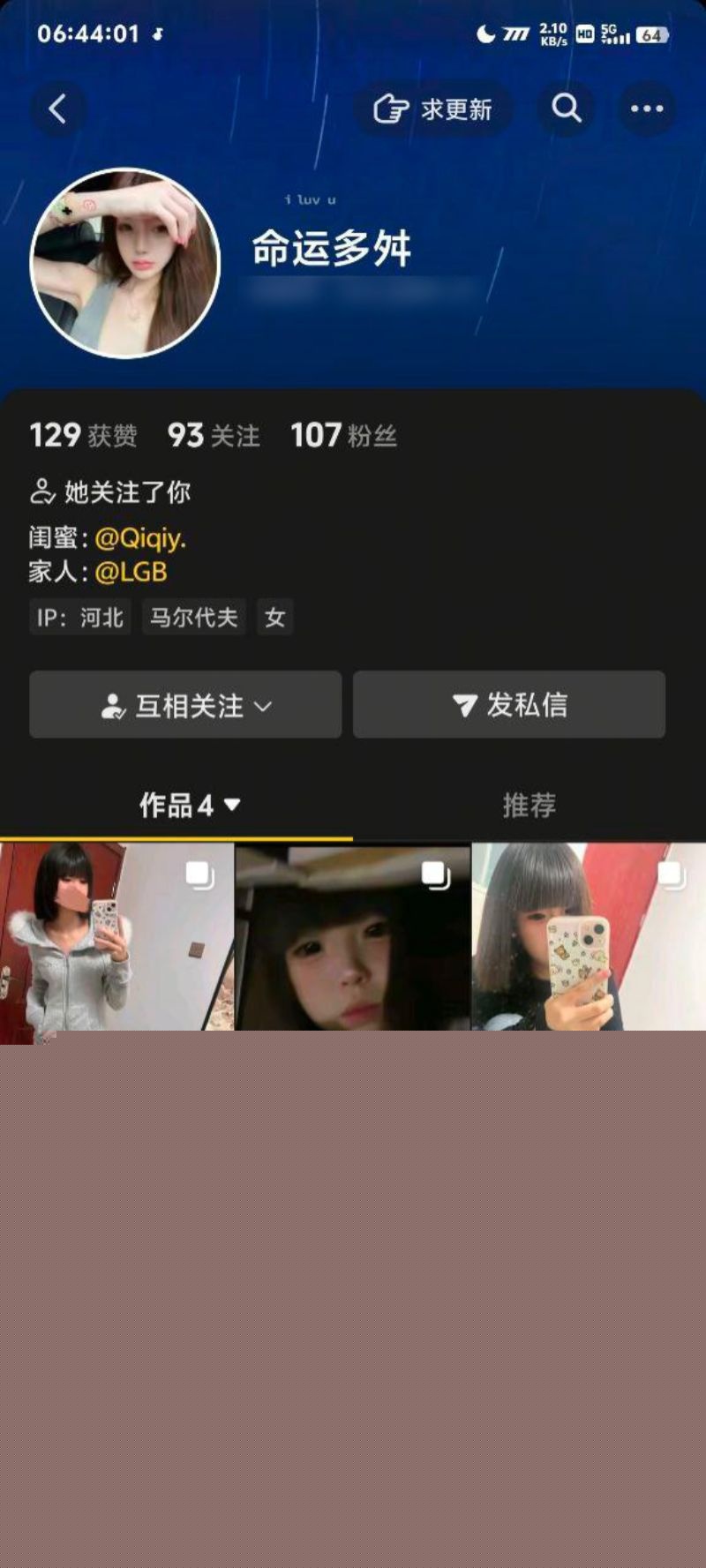 河北广平县渣女一脚踩多船1