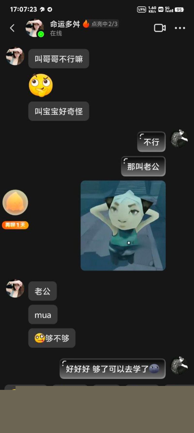 河北广平县渣女一脚踩多船11