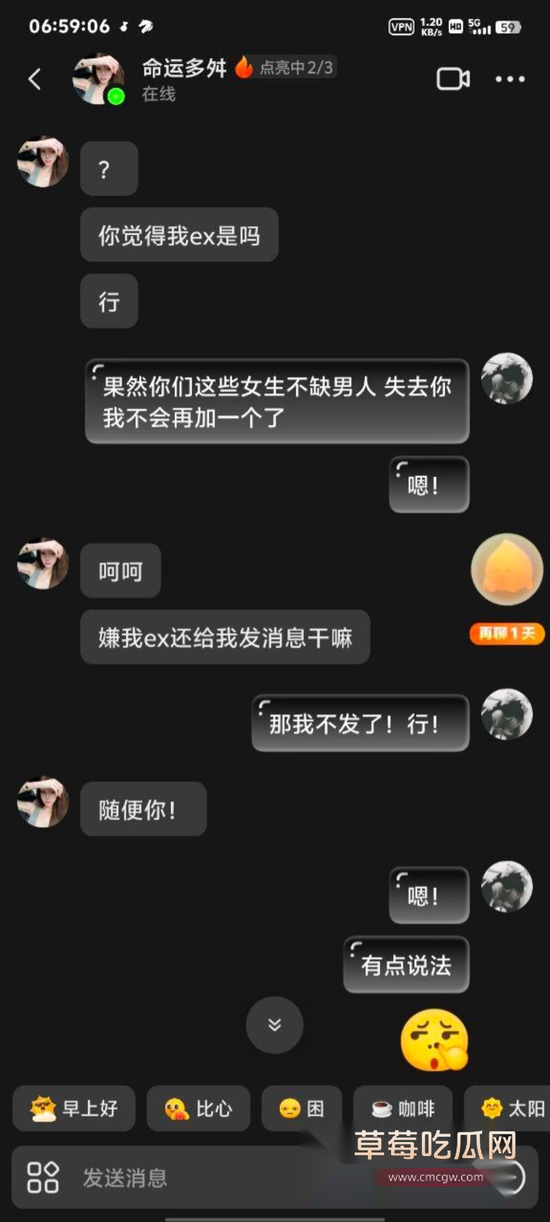 河北广平县渣女一脚踩多船13
