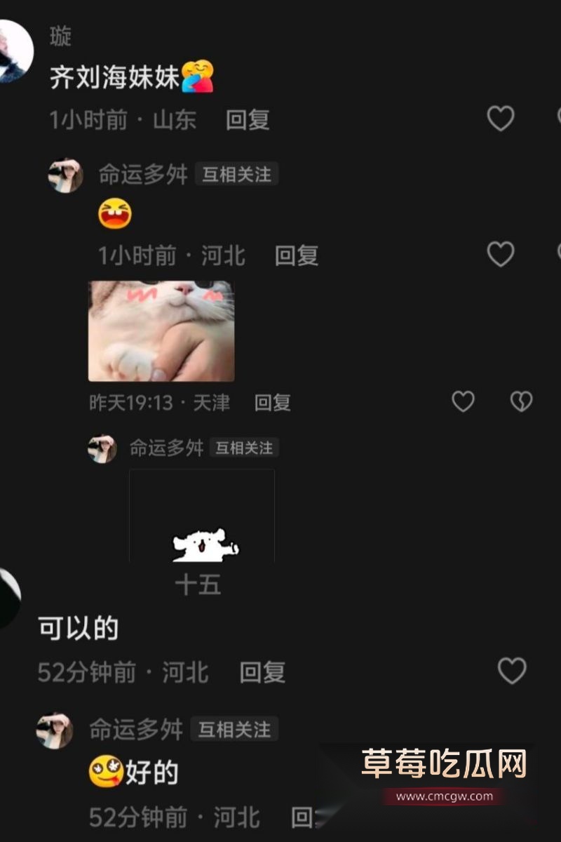 河北广平县渣女一脚踩多船15