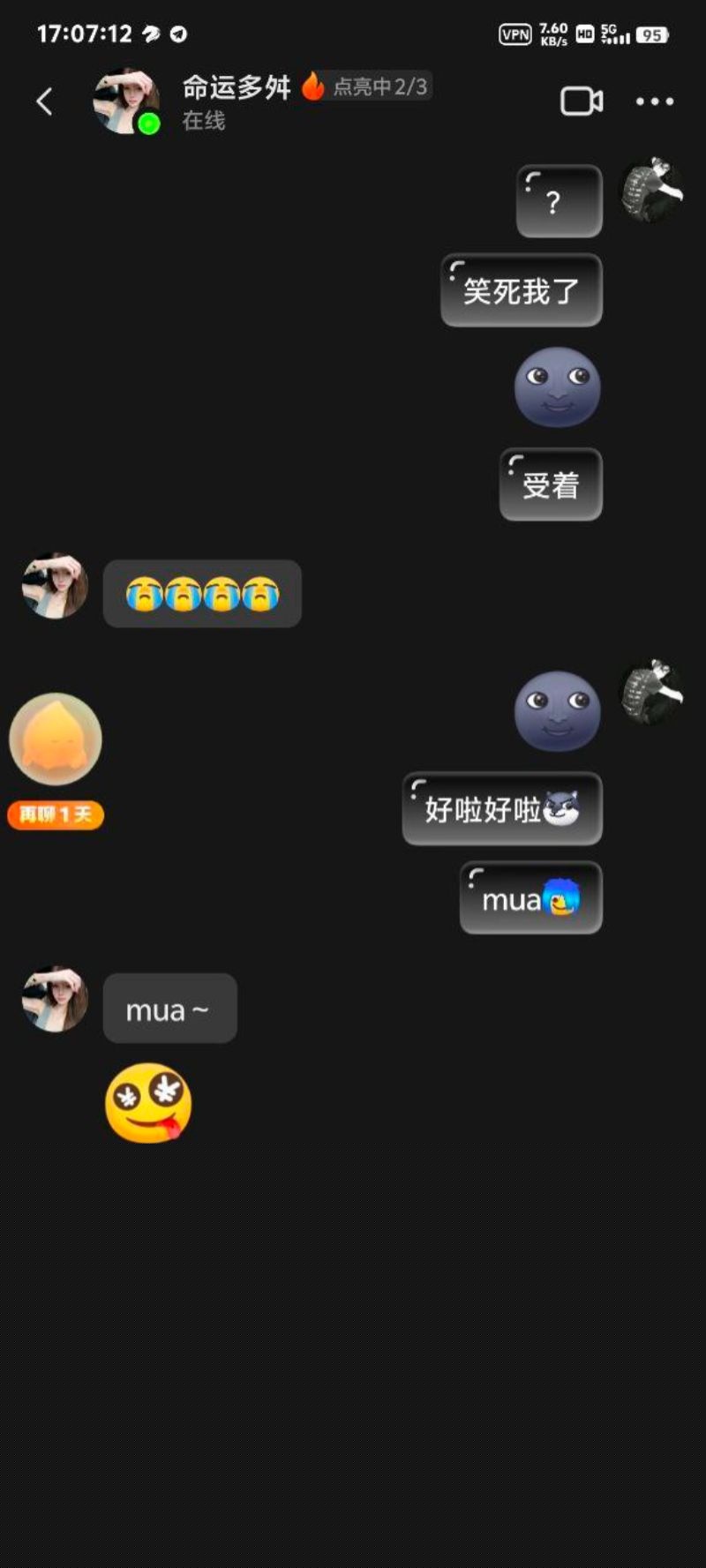 河北广平县渣女一脚踩多船16