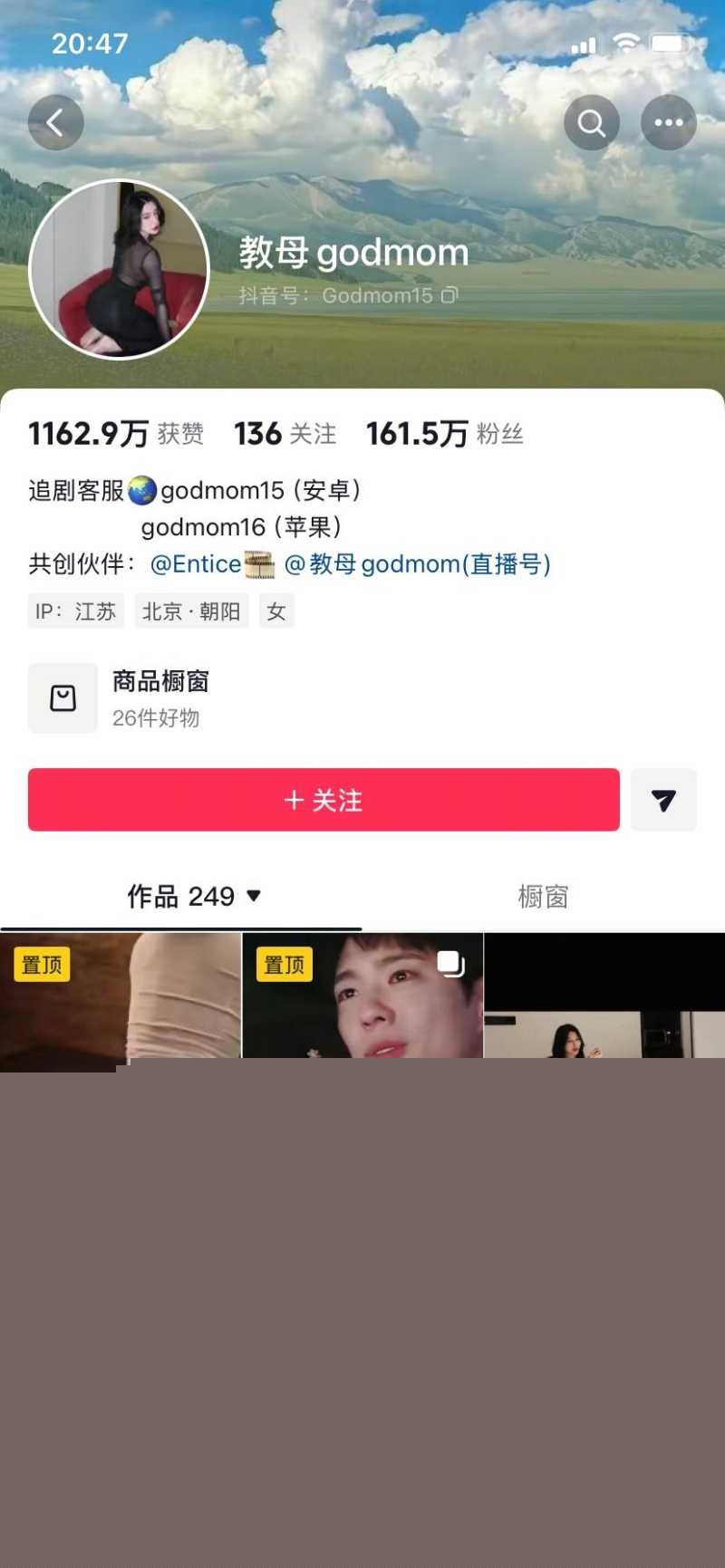 抖音百万大女主教母eliy 9 抖音百万大女主教母eliy 9