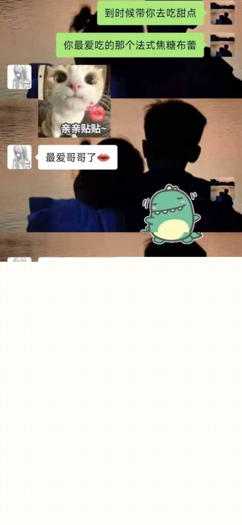 小仙女的炸裂发言 11 小仙女的炸裂发言 11