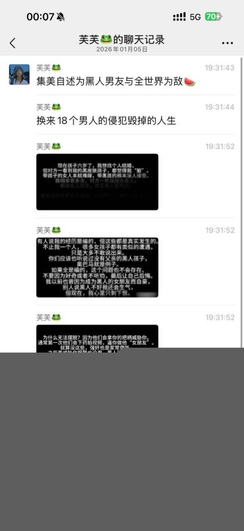 集美自诉被黑人男友轮奸的过程1 集美自诉被黑人男友轮奸的过程1