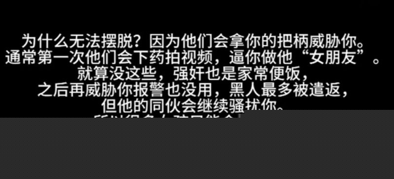 集美自诉被黑人男友轮奸的过程2 集美自诉被黑人男友轮奸的过程2