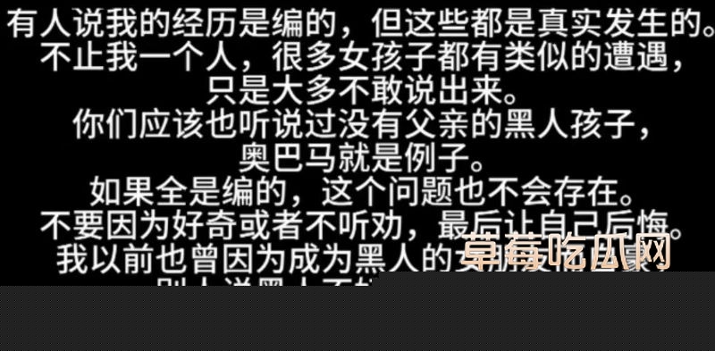 集美自诉被黑人男友轮奸的过程4 集美自诉被黑人男友轮奸的过程4