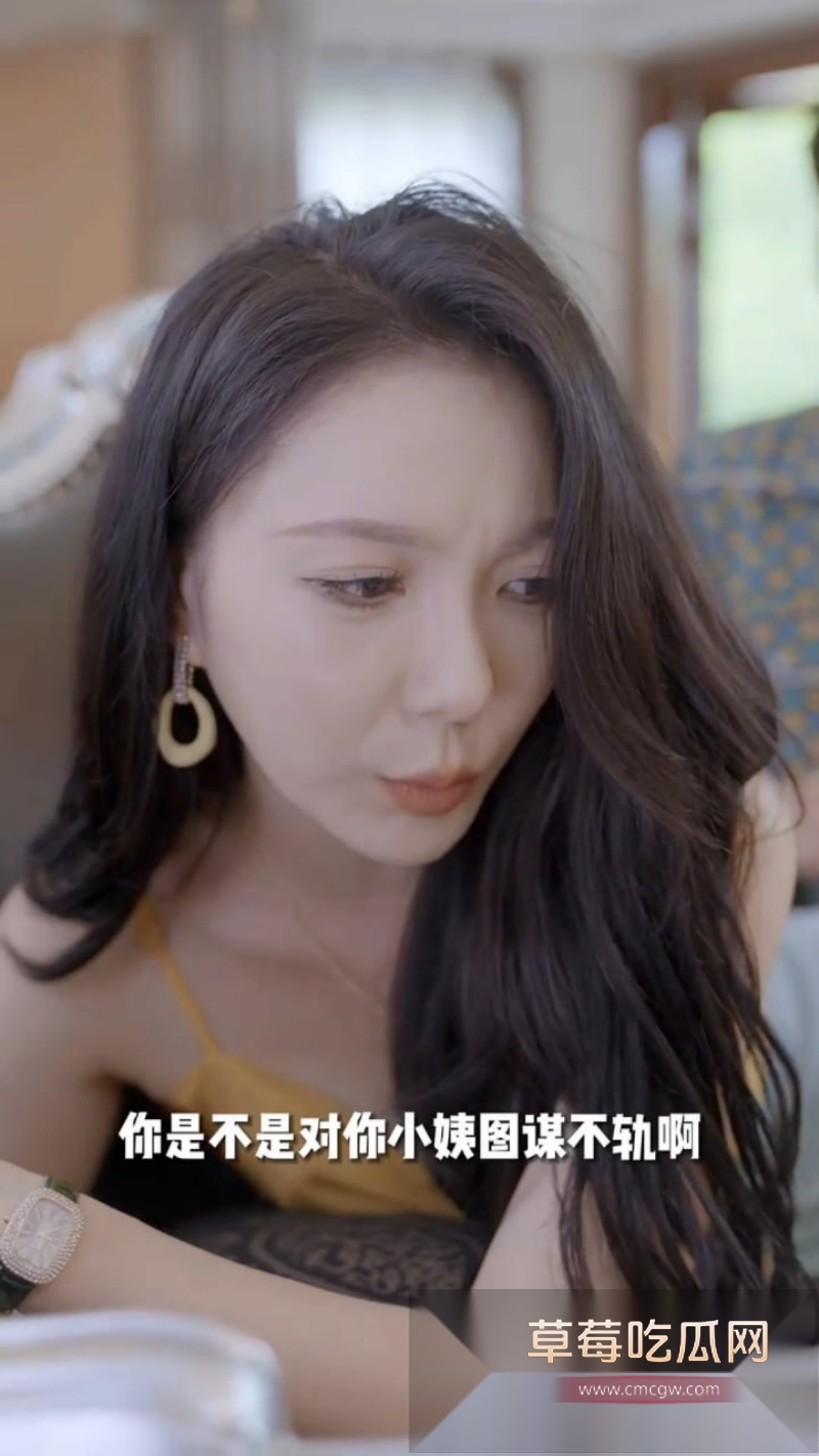 擦边短剧 我的小姨是霸总 震撼来袭 5