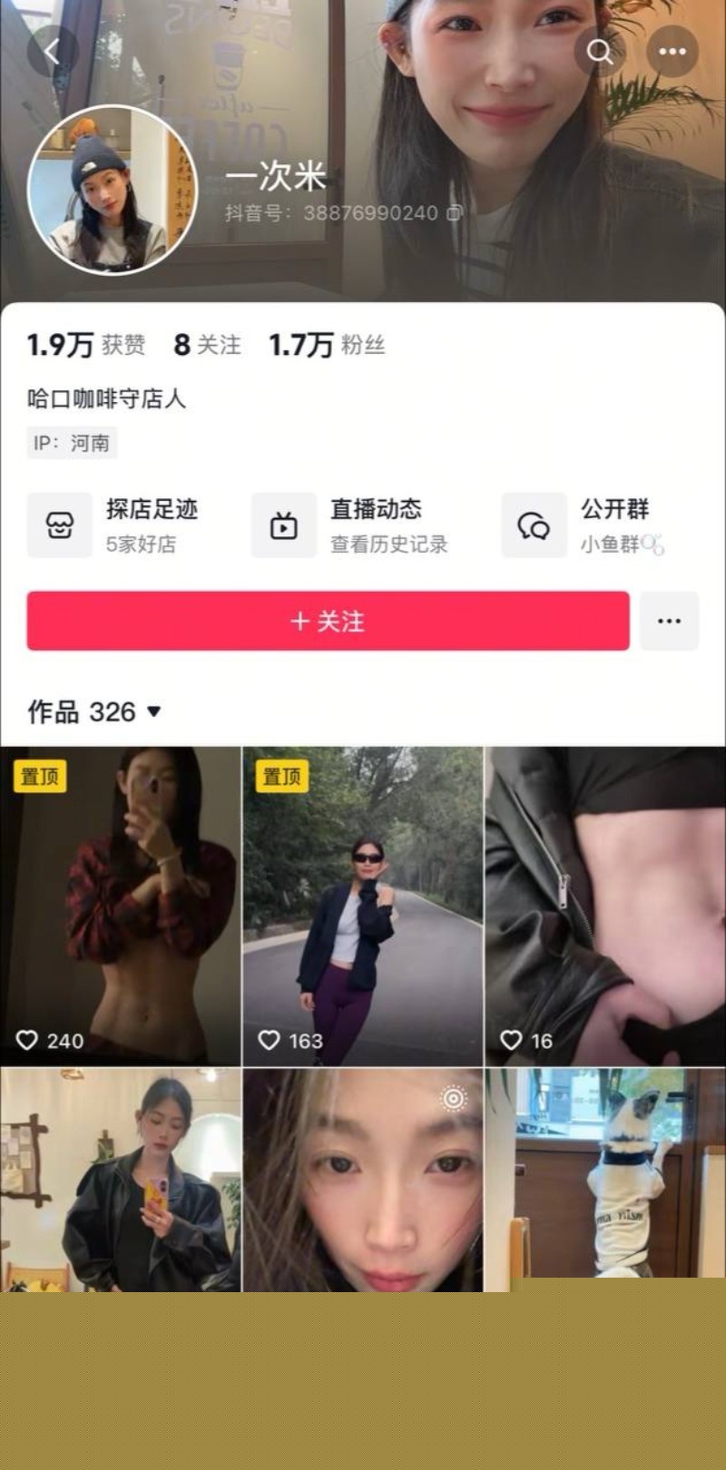 抖音哈口咖啡守店人 一次米2 抖音哈口咖啡守店人 一次米2
