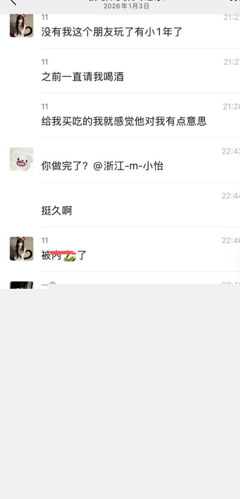巨乳御姐炸裂聊天记录流出!7 巨乳御姐炸裂聊天记录流出!7
