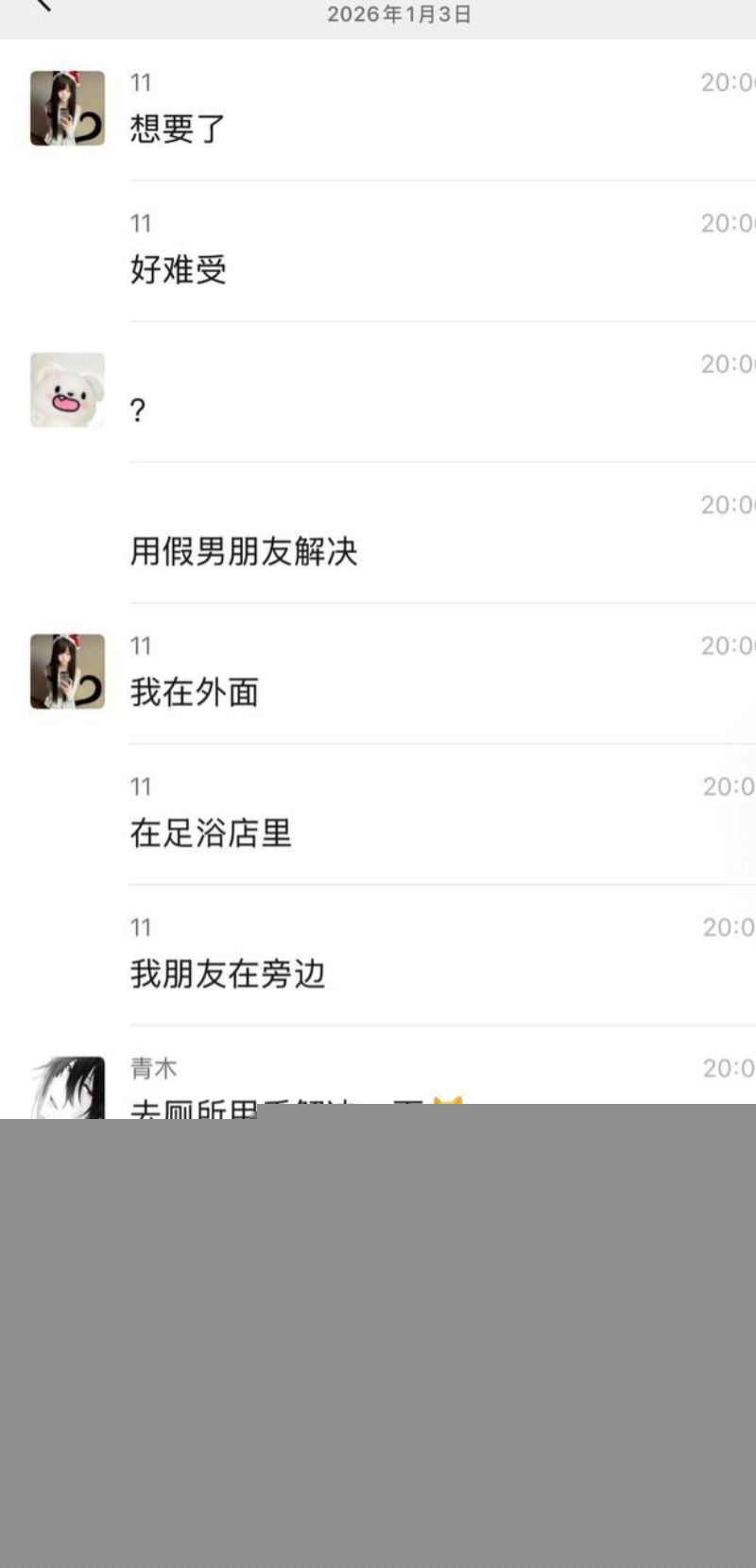 巨乳御姐炸裂聊天记录流出!11 巨乳御姐炸裂聊天记录流出!11