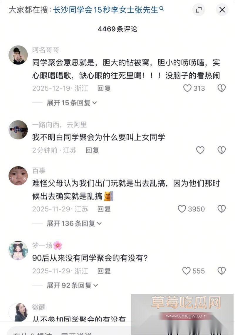 长沙同学聚会15秒视频 17 长沙同学聚会15秒视频 17