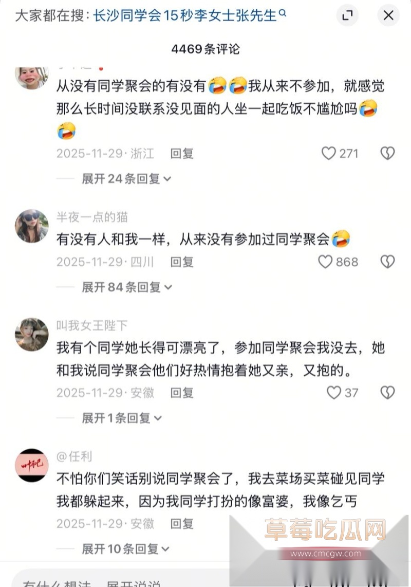 长沙同学聚会15秒视频 18 长沙同学聚会15秒视频 18