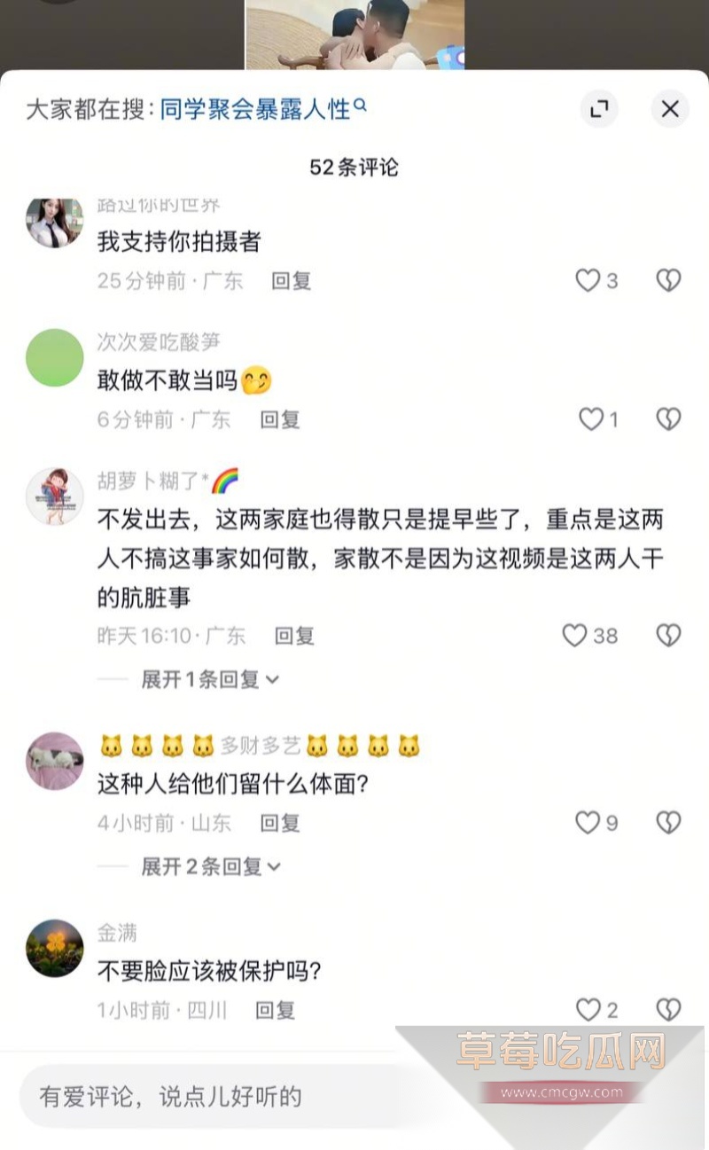 长沙同学聚会15秒视频 21 长沙同学聚会15秒视频 21