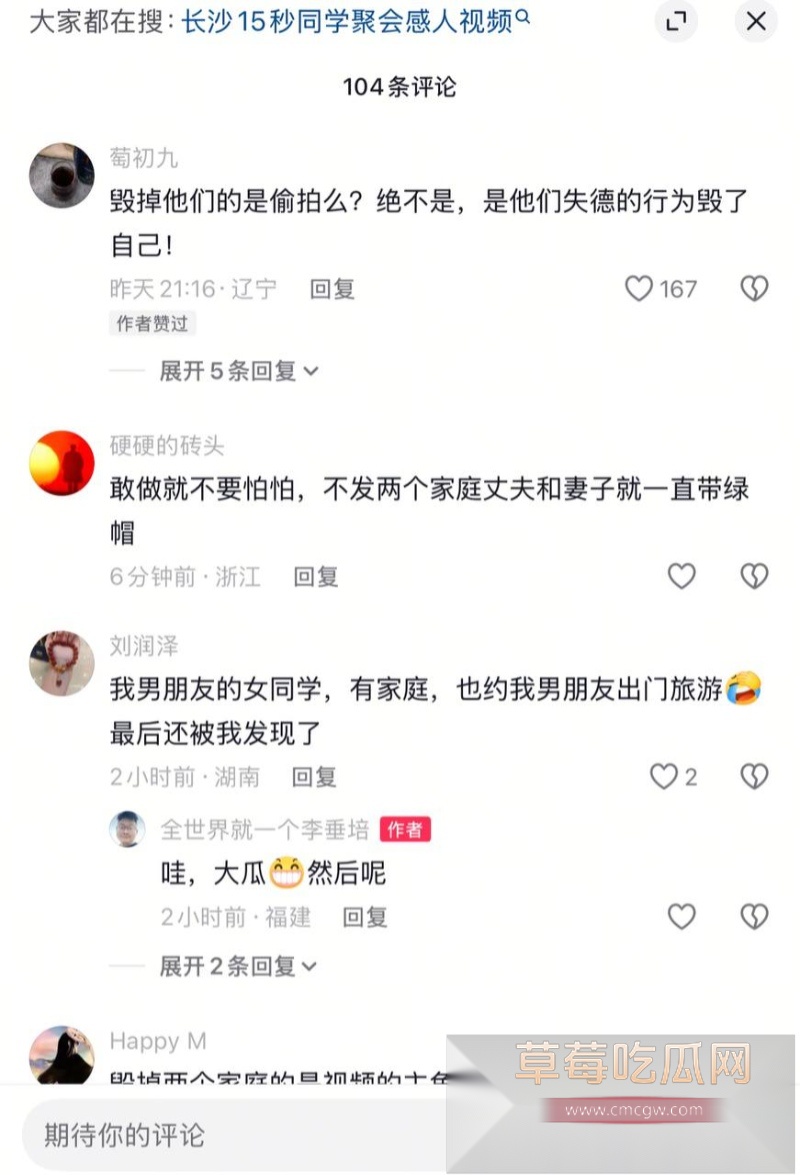 长沙同学聚会15秒视频 22 长沙同学聚会15秒视频 22