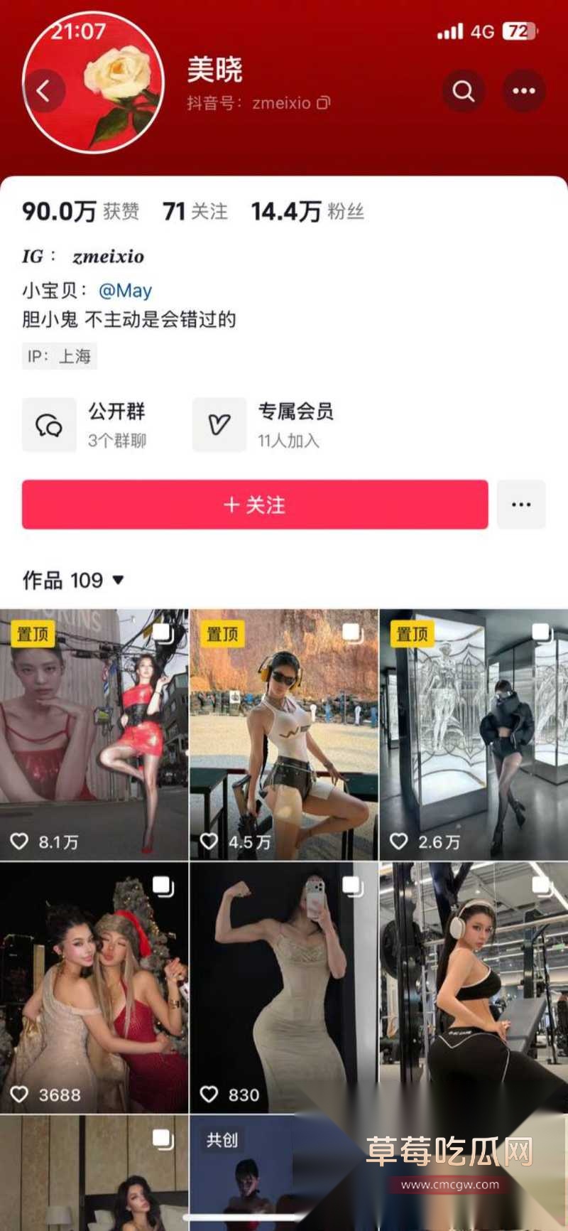 抖音黑皮健身女神美哓 5 抖音黑皮健身女神美哓 5