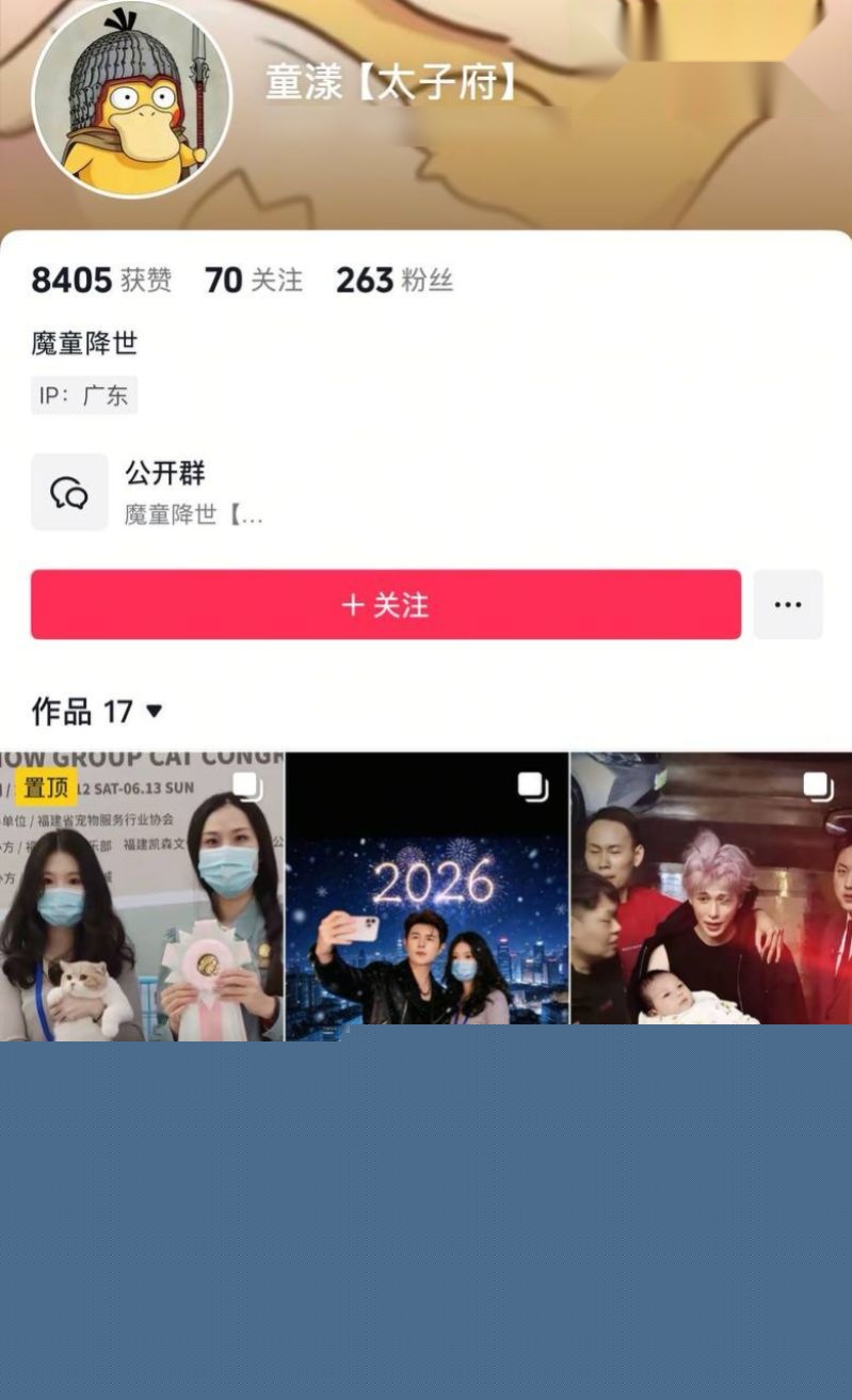 网友深扒童漾妈妈的具体资料8 网友深扒童漾妈妈的具体资料8