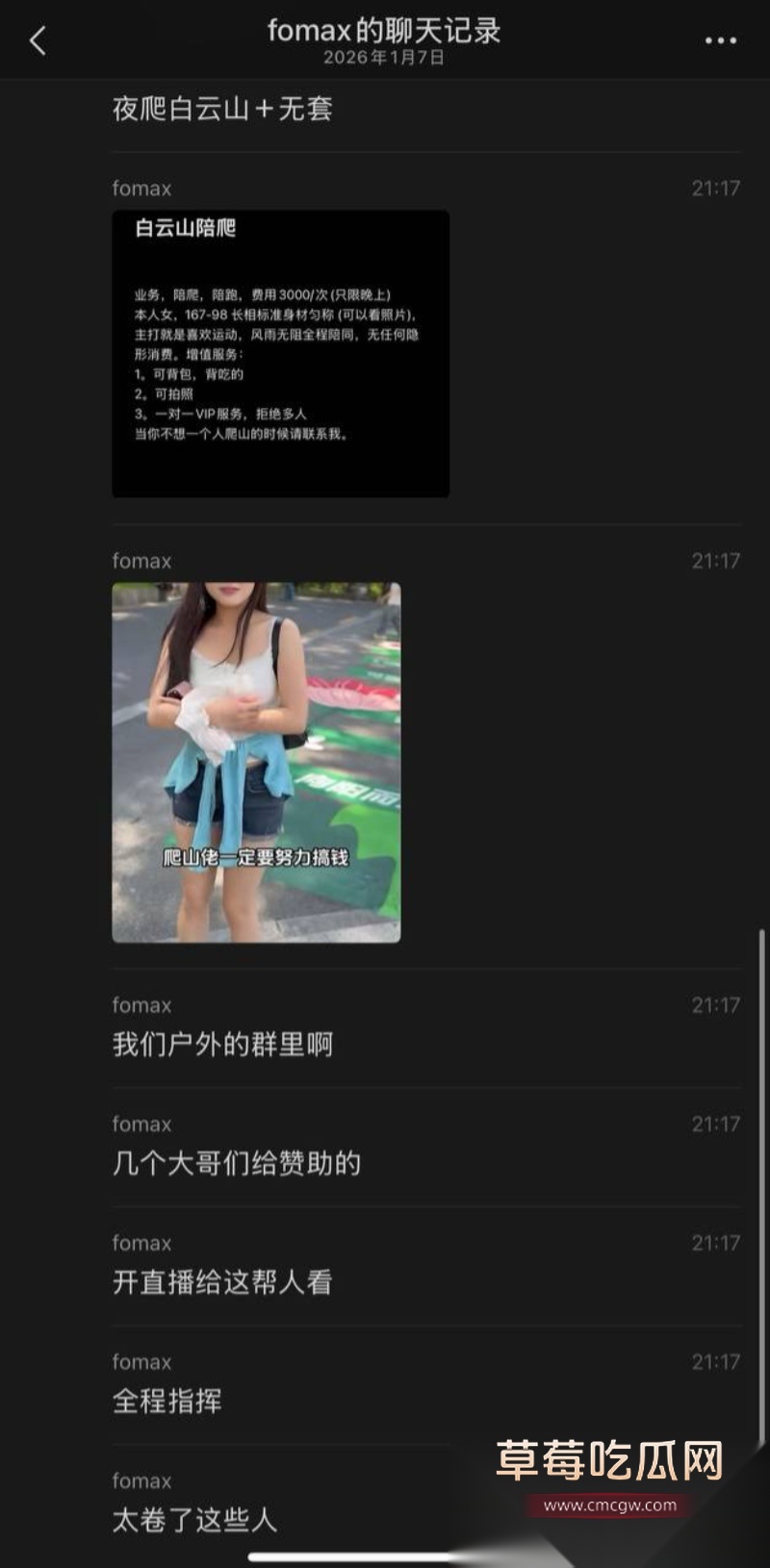 广州白云山00后小姐姐陪爬服务 14 广州白云山00后小姐姐陪爬服务 14