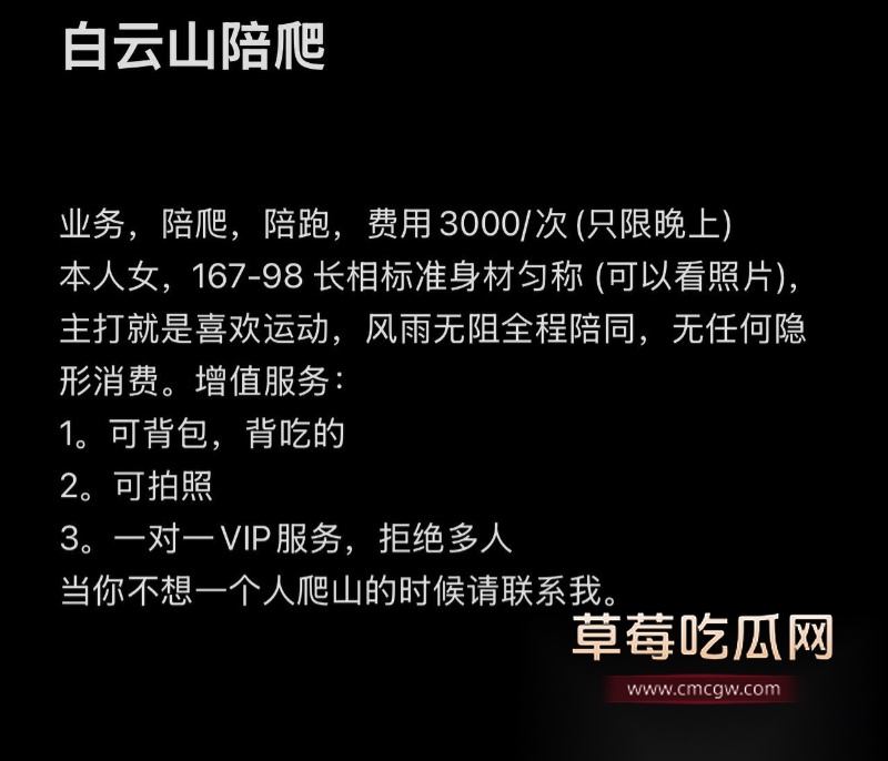 广州白云山00后小姐姐陪爬服务 19 广州白云山00后小姐姐陪爬服务 19