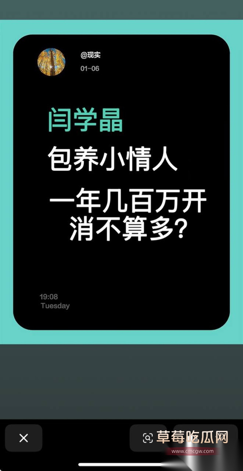 闫学晶的瓜 51 闫学晶的瓜 51
