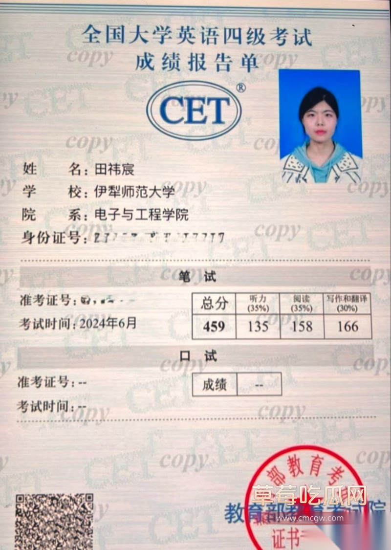 伊犁师范大学田祎宸6 伊犁师范大学田祎宸6