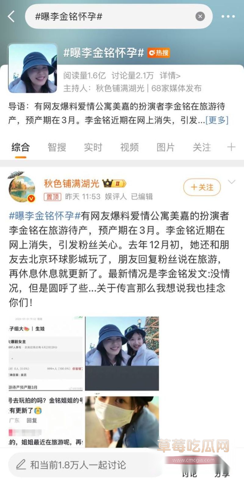 爱情公寓陈美嘉扮演者李金铭疑似怀孕1 爱情公寓陈美嘉扮演者李金铭疑似怀孕1