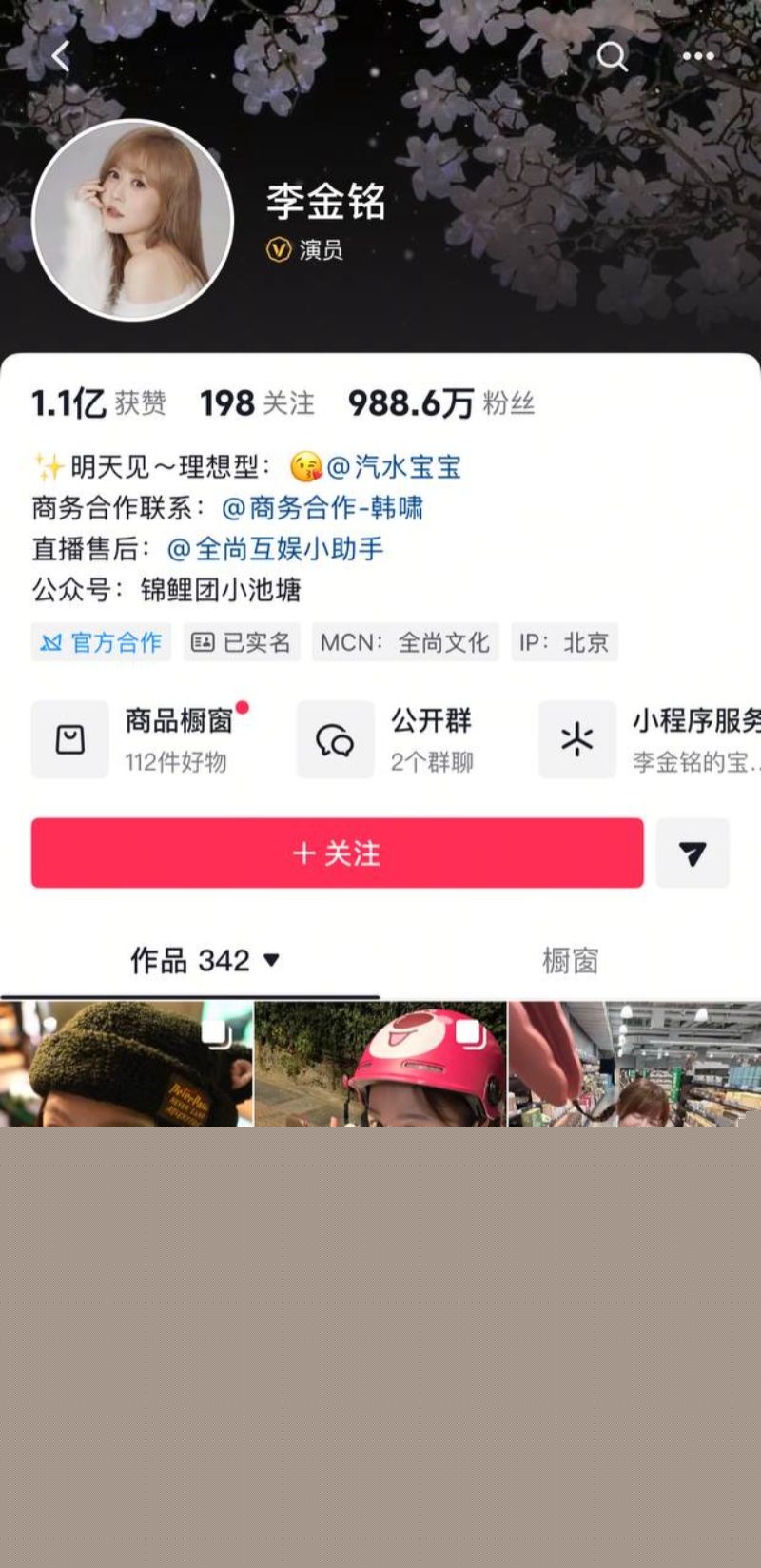 爱情公寓陈美嘉扮演者李金铭疑似怀孕2 爱情公寓陈美嘉扮演者李金铭疑似怀孕2