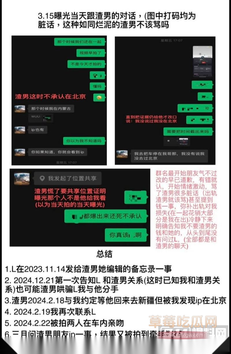 爱情公寓陈美嘉知三当三的具体细节7 爱情公寓陈美嘉知三当三的具体细节7