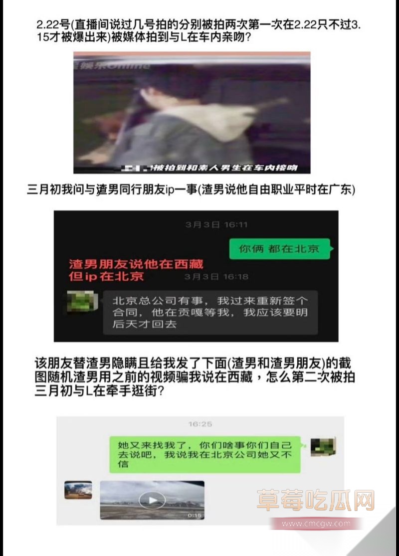 爱情公寓陈美嘉知三当三的具体细节8 爱情公寓陈美嘉知三当三的具体细节8