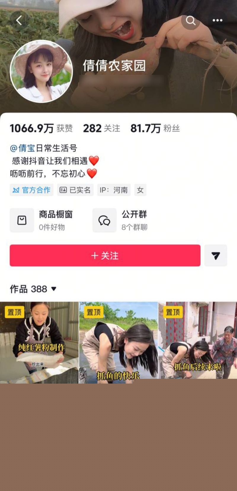 倩倩平日的心动形象1 倩倩平日的心动形象1