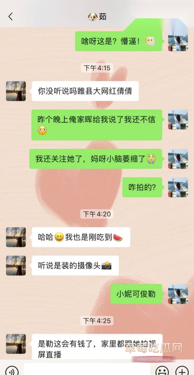 睢县大网红倩倩大瓜爆料5 睢县大网红倩倩大瓜爆料5