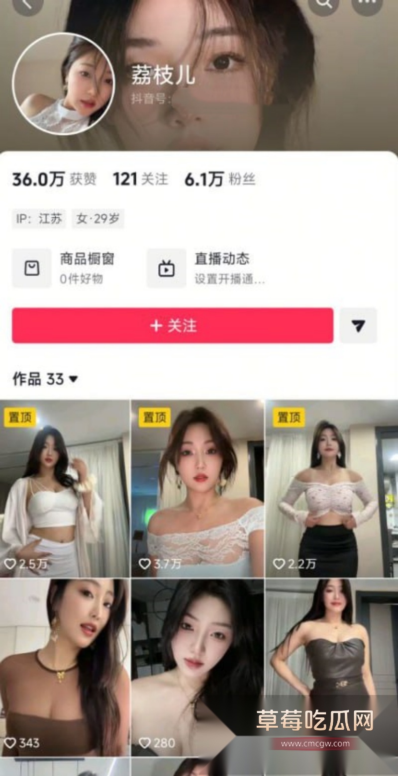 抖音6w粉丝 荔枝儿 2