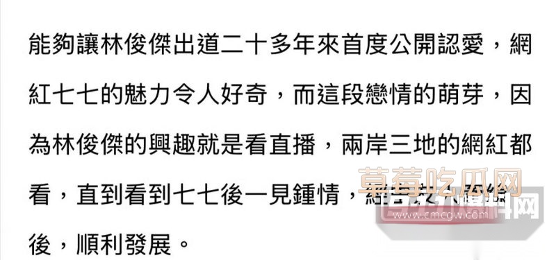 林俊杰和女友的甜蜜时刻1 林俊杰和女友的甜蜜时刻1