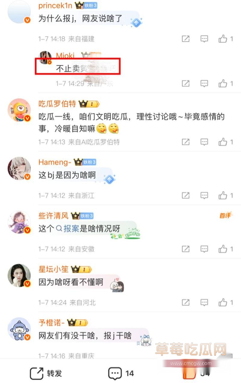 林俊杰女友被拍去派出所报案2 林俊杰女友被拍去派出所报案2