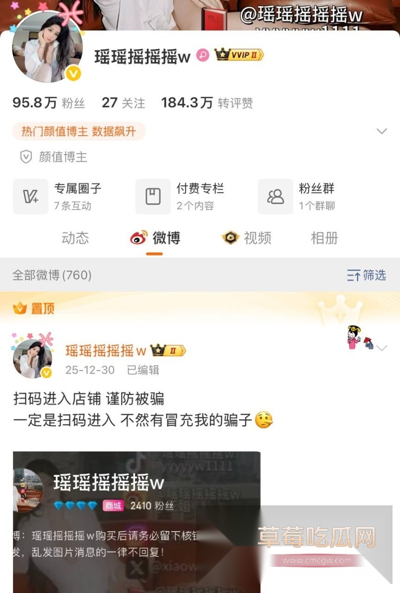 抖音御姐瑶瑶摇摇摇摇w定制视频流出 1