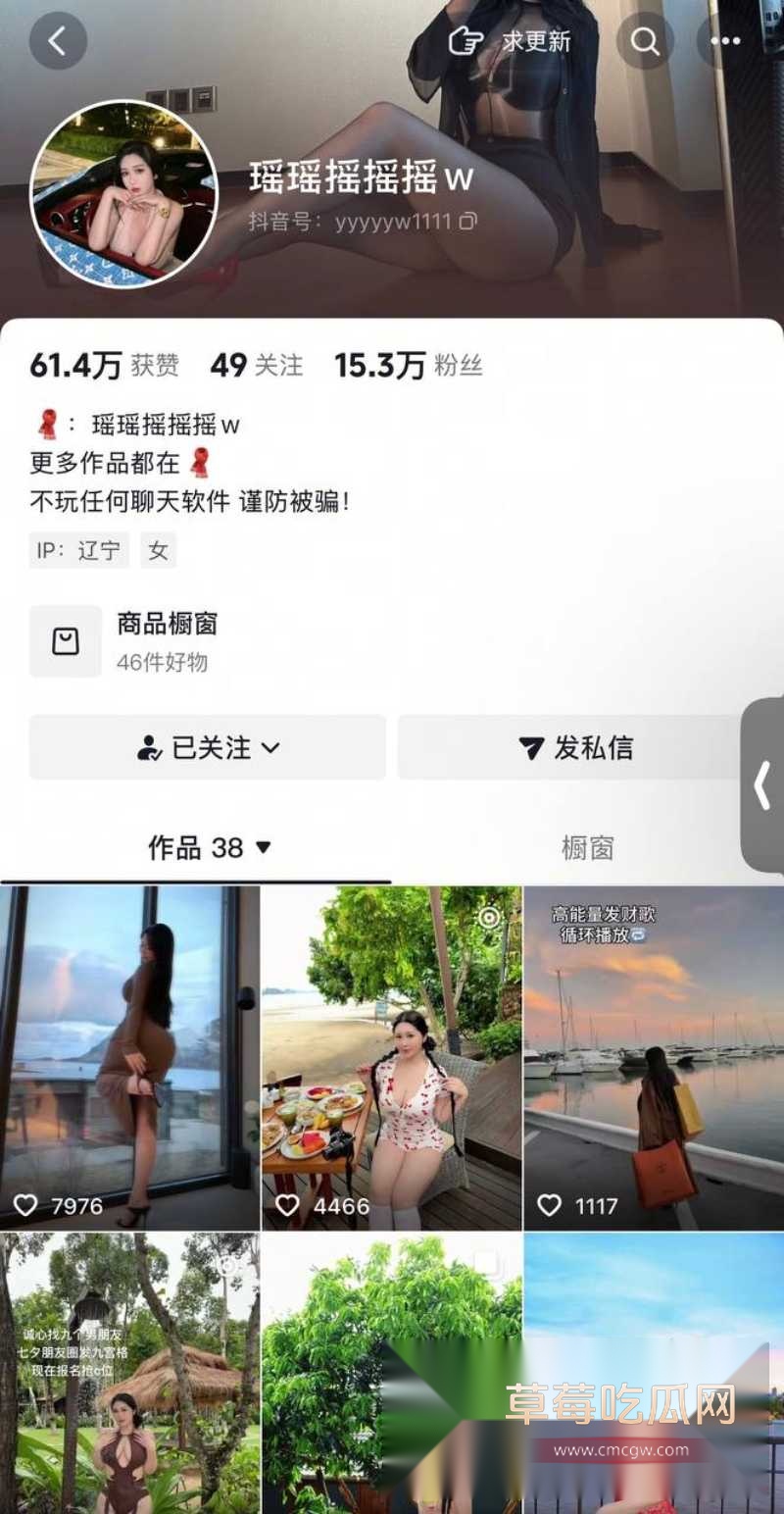 抖音御姐瑶瑶摇摇摇摇w定制视频流出 2