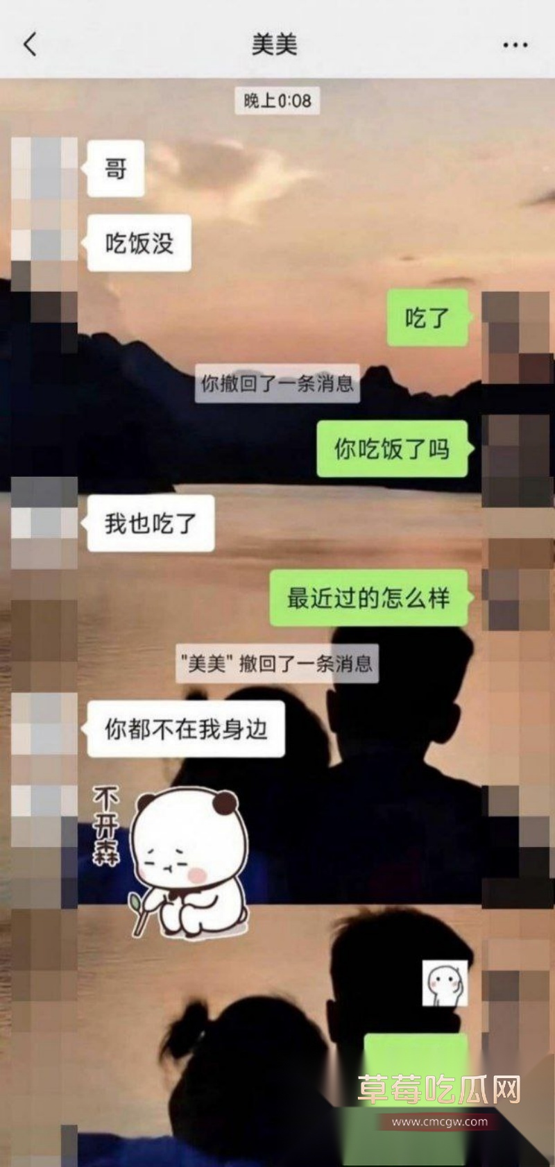 兄妹禁忌之恋微信截图炸裂曝光 1 兄妹禁忌之恋微信截图炸裂曝光 1