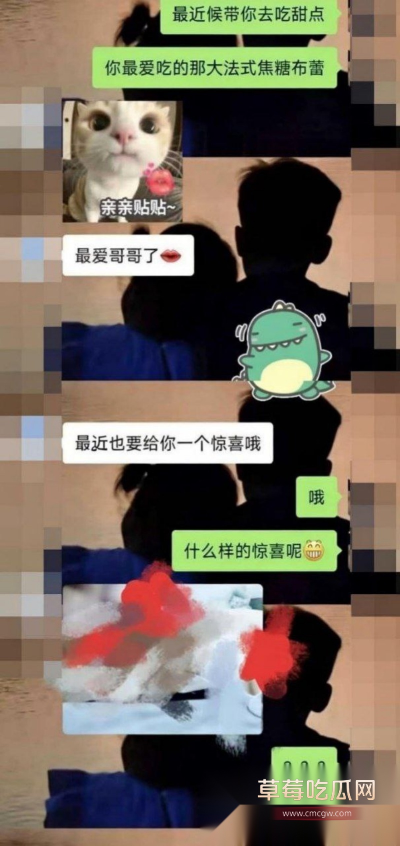 兄妹禁忌之恋微信截图炸裂曝光 3 兄妹禁忌之恋微信截图炸裂曝光 3