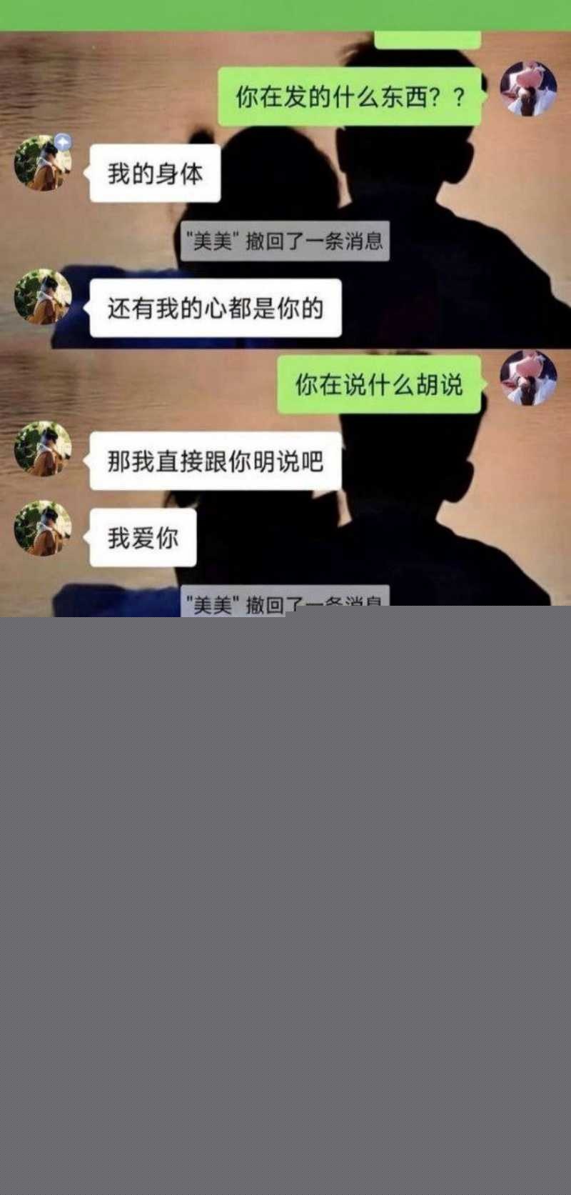兄妹禁忌之恋微信截图炸裂曝光 4 兄妹禁忌之恋微信截图炸裂曝光 4
