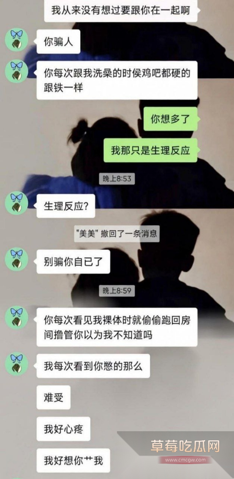 兄妹禁忌之恋微信截图炸裂曝光 6 兄妹禁忌之恋微信截图炸裂曝光 6