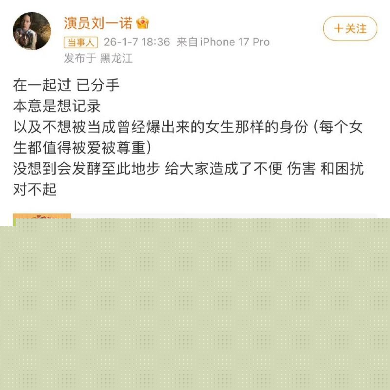 檀健次被小16岁的新人刘一诺曝光两人恋情4 檀健次被小16岁的新人刘一诺曝光两人恋情4