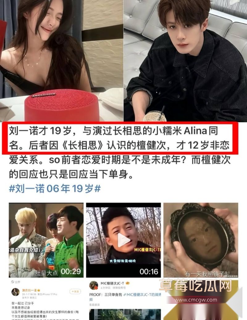 檀健次被小16岁的新人刘一诺曝光两人恋情5 檀健次被小16岁的新人刘一诺曝光两人恋情5