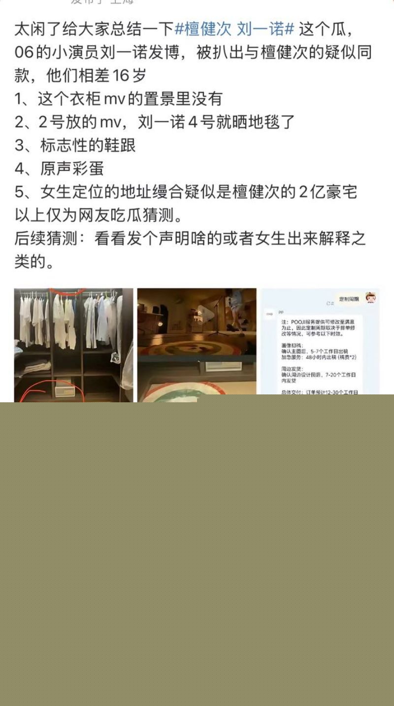 刘一诺晒出了很多同款3 刘一诺晒出了很多同款3
